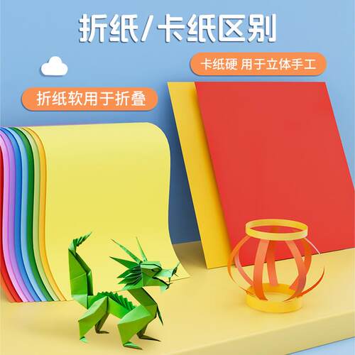 square origami paper a4 color paper set 正方形彩色影印纸折纸