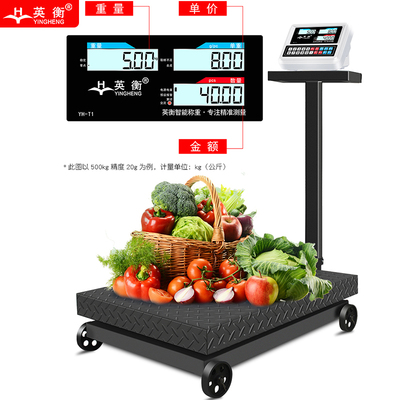 电子台秤0公斤称重电子磅称1000kg可移动秤大型秤商用磅秤0kg