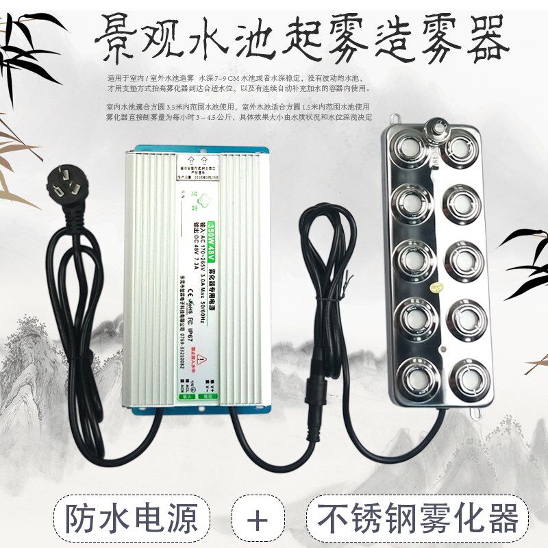 十头雾化板 10孔喷雾振子模块假山景观水系鱼池 工业加湿机器配件