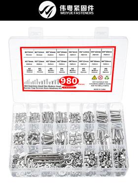 跨境304不锈钢980pcsM3—M6盘头带垫内六角螺丝盒装组套