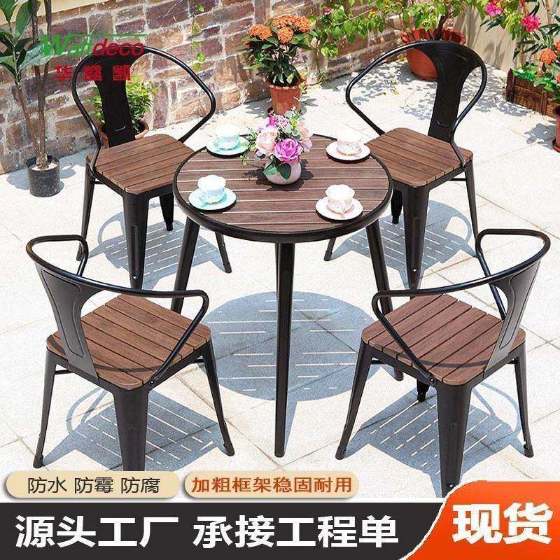 户外休闲家具桌椅咖啡厅奶茶店阳台防腐防水室外花园庭院塑木套装