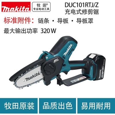 牧田DUC101RTJ/Z充电式修剪锯小型无刷修枝锯
