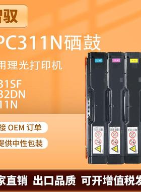 适用理光C312硒鼓SP C231SF C232DN C311N C342 C320墨盒Ricoh