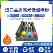7855 3300 3370 3375 施乐7535碳粉5570 7525 7556 7835 5575粉盒