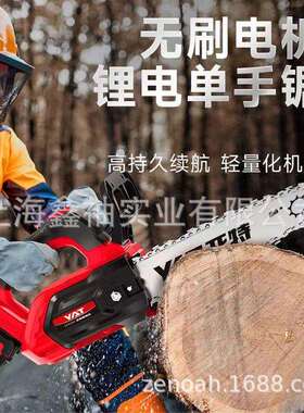 亚特YT4370电链锯10寸锂电锯家用小型便携式电锯户外单手锯伐木锯