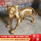 大型纯铜老虎摆件生肖虎元 宝虎家居办公室店铺装 饰虎年吉祥瑞兽
