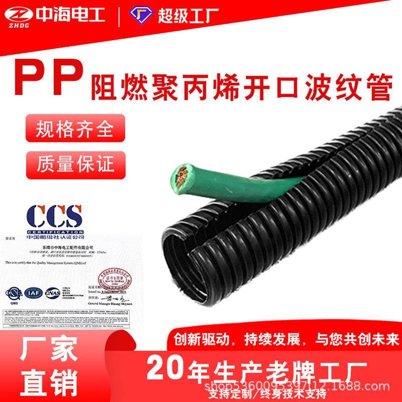 温州全规格现货v0高阻燃汽车束线绝缘保护黑色pp聚丙烯开口波纹管,鲜花速递/花卉仿真/绿植园艺,割草机/草坪机,淘宝优惠券,粉丝福利购,淘宝优惠卷