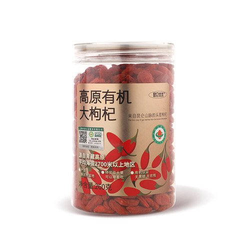 柴达木高原有机枸杞特优级免洗