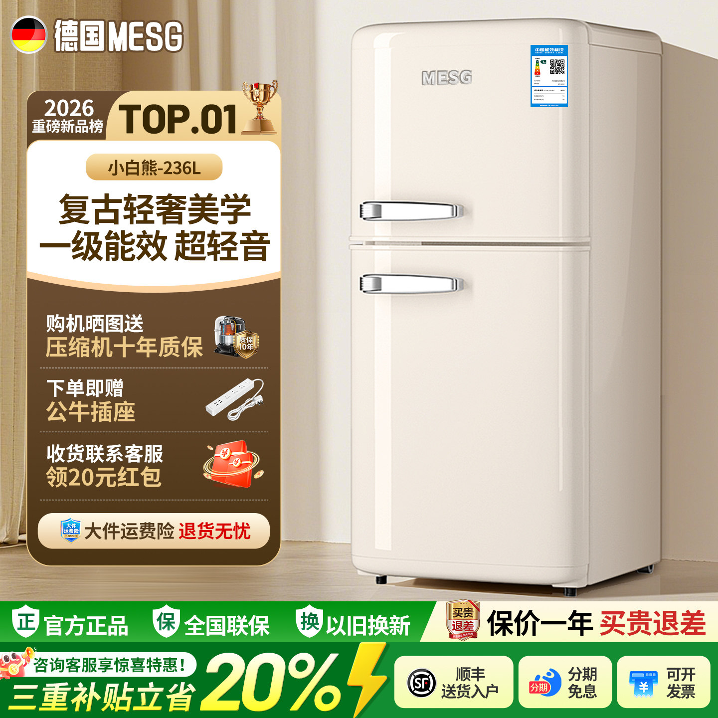 MESG复古冰箱家用小型
