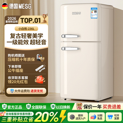 MESG复古冰箱家用小型