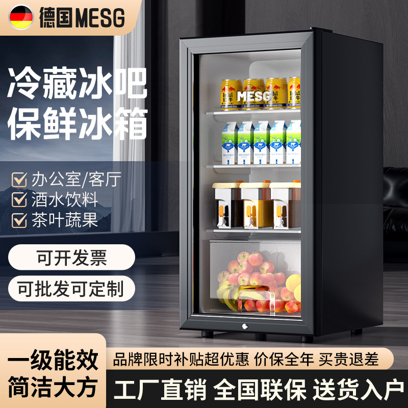 MESG冰吧家用小型冷藏柜