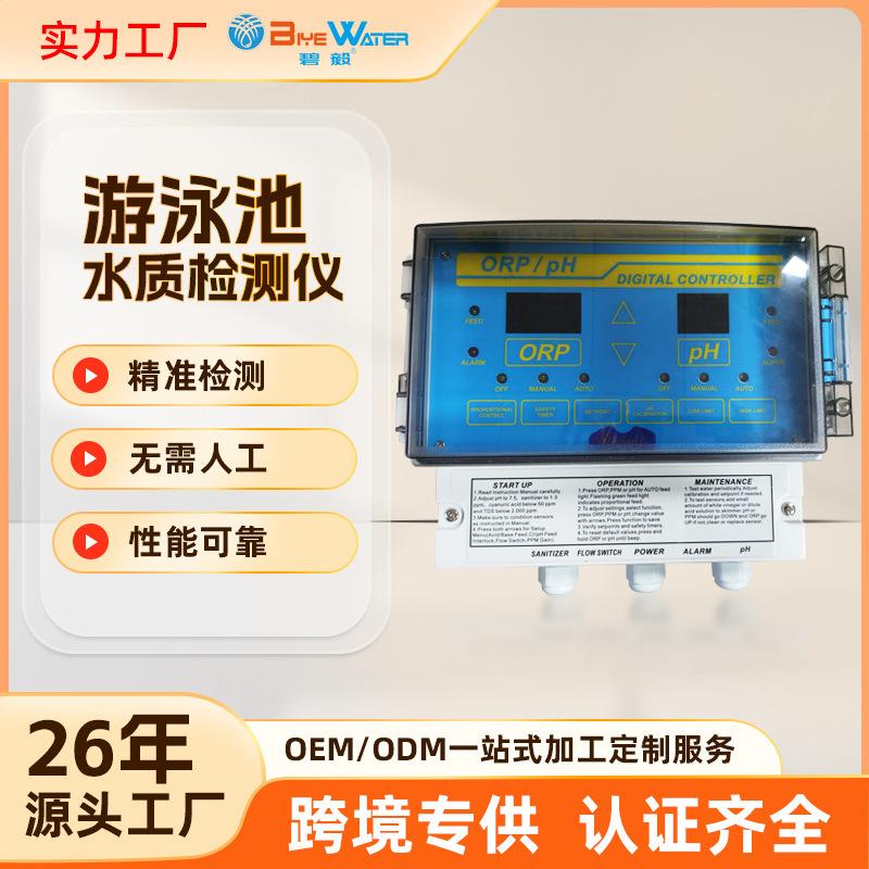水处理全自动水质监控仪卫星250水质监控仪卫星水质监控仪250