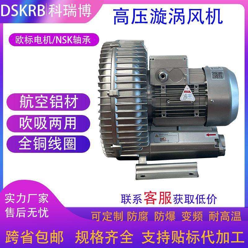 15kw曝气高压风机15千瓦真空脱水漩涡气泵15000W堆肥发酵送风风泵