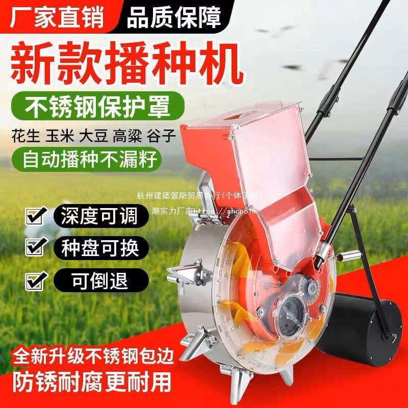 手推式种花生玉米黄豆播种机精播器新款全自动小型多功能点播机器