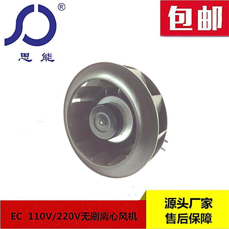 思能EC22072后倾离心风机无极调速风机管道离心风机低噪音风机