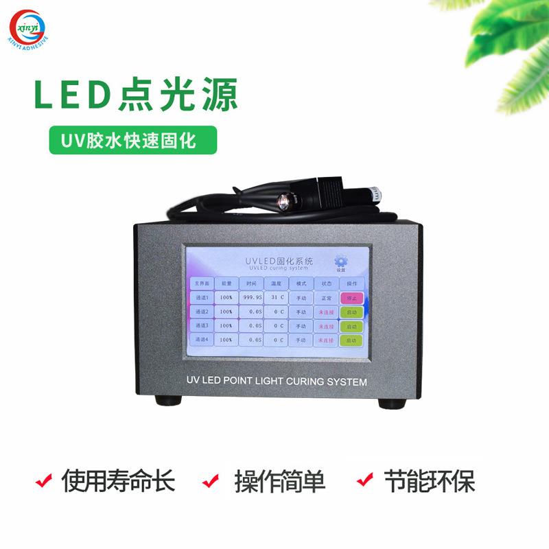 厂家直销紫外线UV胶水固化机设备光固化灯具UV胶固化机LED点光源