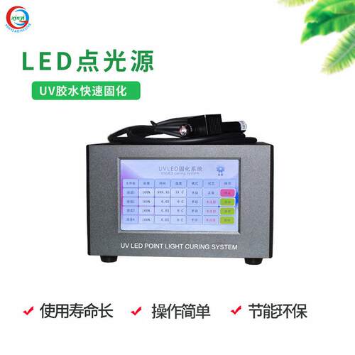 厂家直销紫外线UV胶水固化机设备光固化灯具UV胶固化机LED点光源