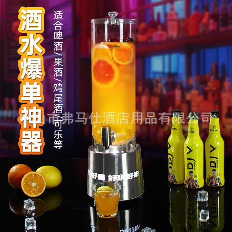 酒吧发光酒泡桶幻狮桶3L啤酒桶KTV网红不锈钢鸡尾酒可乐桶带龙头