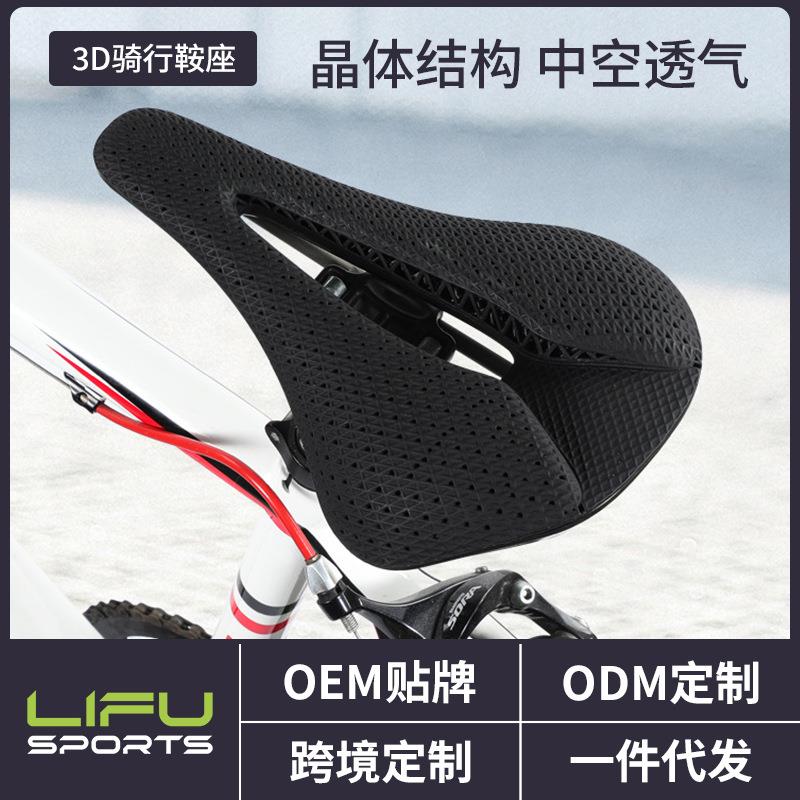 防滑减震3D打印坐垫自行车鞍座骑行山地车公路车中空舒适竞赛座垫