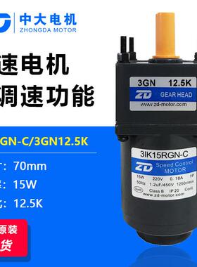 3IK15RGN-C/3GN12.5K 中大减速机 15W调速电机 12.5速比