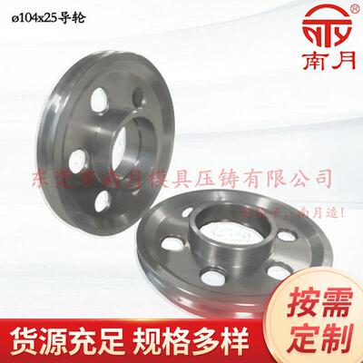 导论φ104x25mm 线缆行业配件 不锈钢U型槽导轮