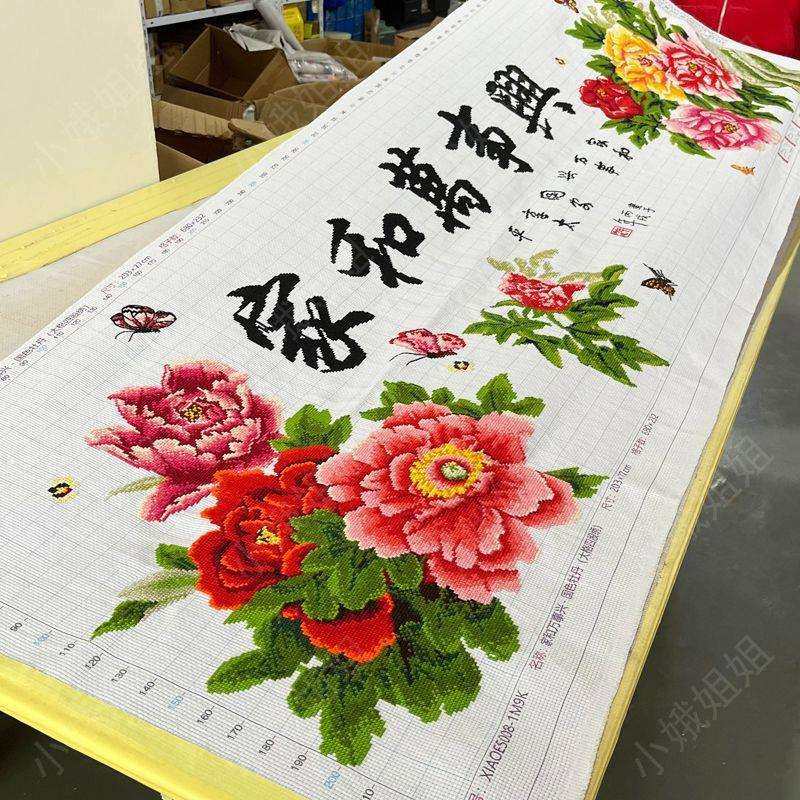 家和万事兴十字绣成品不带框纯手工出售已绣好2025新款客厅牡丹花