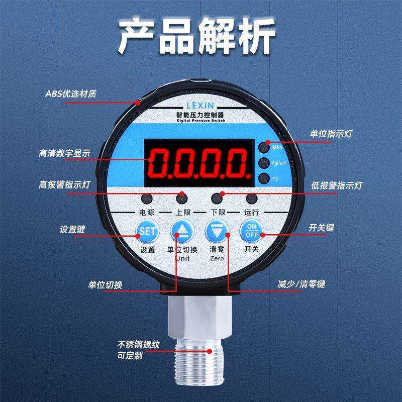 数显智能压力表数字智能电接点压力开关气压液压真空负压力控制器