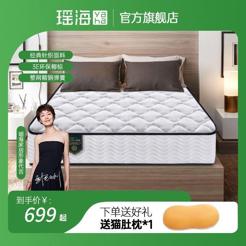 瑶海环保3椰棕弹簧床垫1.5米1.8米双人家用经济型20厚席梦思垫