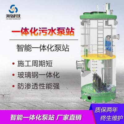 一体化泵站 一体化预制泵站厂家供应污水泵站品质有保障 欢迎考察