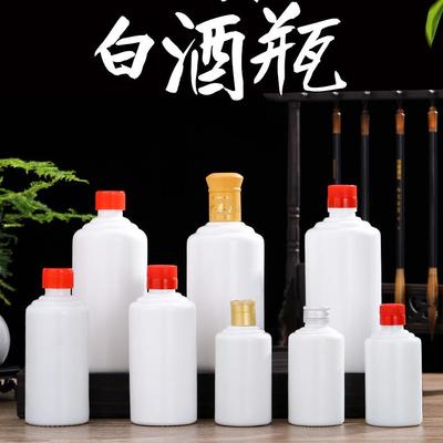 乳白酒瓶透明玻璃瓶125ml小酒瓶500ml通用现货空瓶密封白酒瓶
