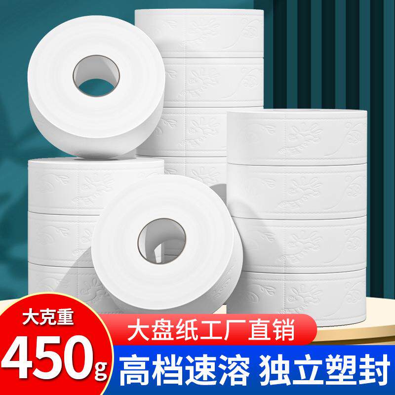 大包装卷纸厕纸酒店专用大盘纸商用盘纸卫生纸整箱实惠装大量