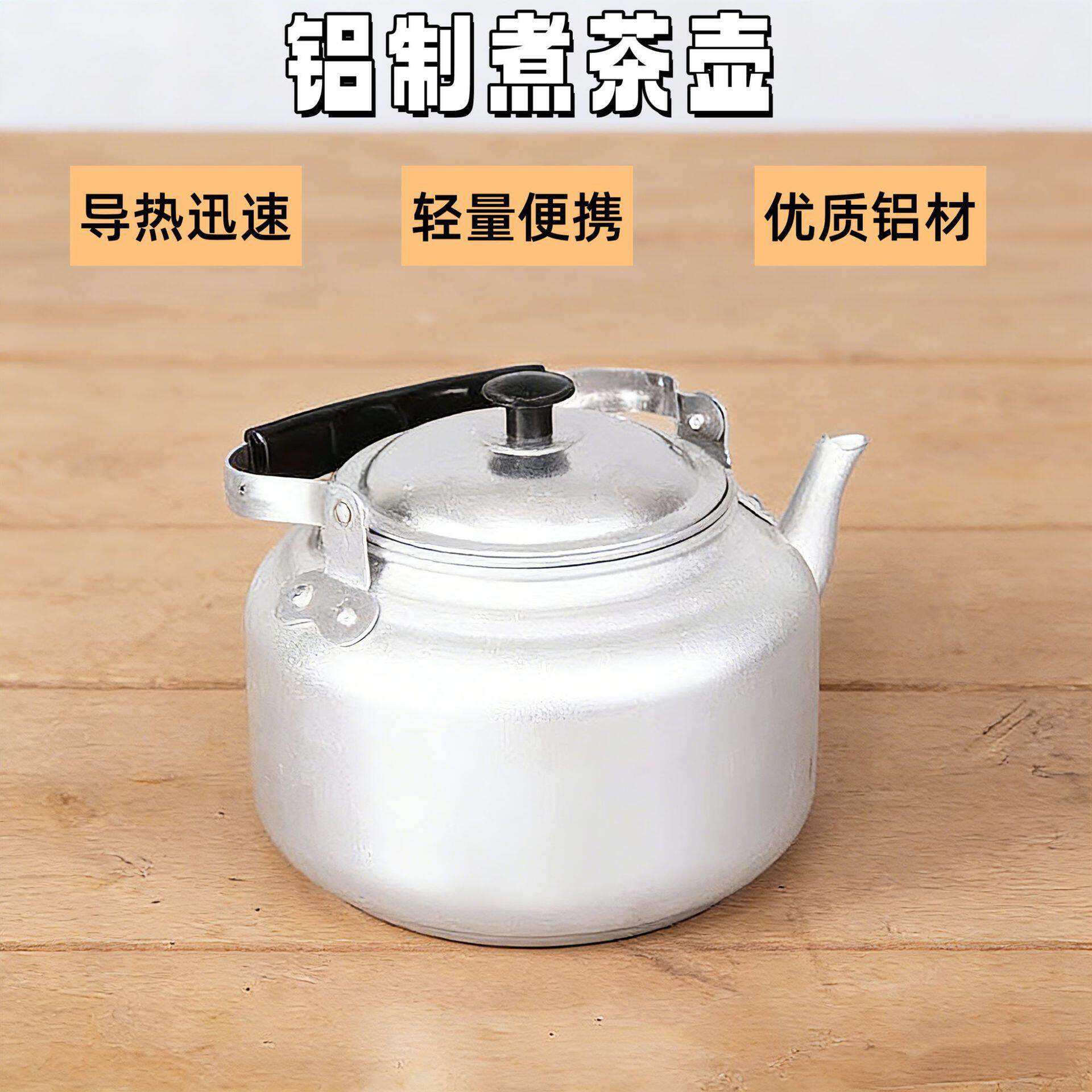 煮茶壶煮酒小号饭店专用铝制茶壶户外露营便携迷你小巧老式铝壶