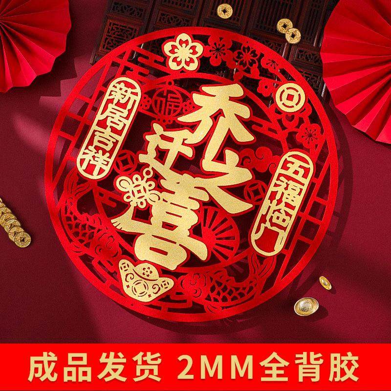 交房仪式装饰用品门贴新房福字窗花欢迎回家进宅大吉乔迁之喜自粘,节庆用品/礼品,福字/窗花/窗贴,淘宝优惠券,粉丝福利购,淘宝优惠卷
