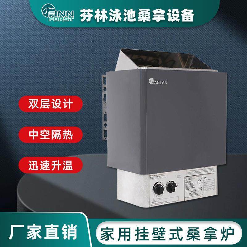内外控桑拿炉家用干蒸炉商用桑拿房汗蒸炉桑拿房设备厂家直售