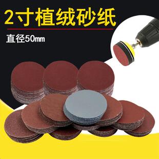2寸植绒砂纸片气动打磨自粘式砂纸跨境套装50mm圆盘砂背绒磨光片