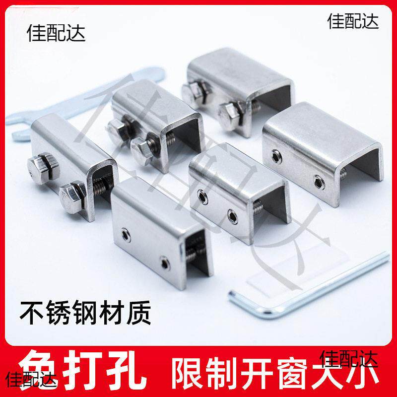 窗户限位器窗锁锁扣塑钢门窗纱窗限位器平移推拉窗儿童锁塑钢窗锁