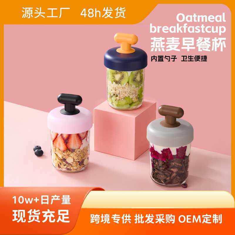 携式创意野餐露营双层水果杯带叉子沥水酸奶杯密封防漏便户外杯子