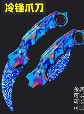和平精英游戏周边玩具刀冷锋爪子可旋转可折叠炫酷帅玩具男孩礼物