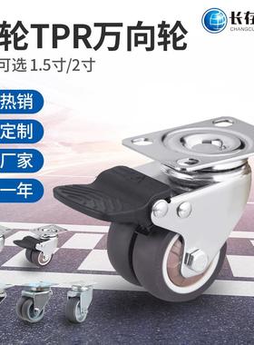 2寸TPR双轮超静音万向轮子家具滑轮强承重带刹车脚轮跨境厂家