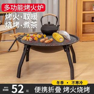 围炉煮茶的炉子全套装可折叠烧烤炉便携款户外烧烤桌子家用烧烤架