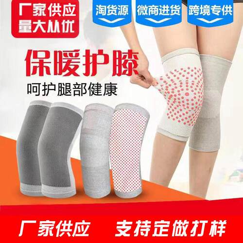 亚马逊竹炭保暖护膝防滑羊毛防寒护膝空调房四季运动跑步瑜伽护具