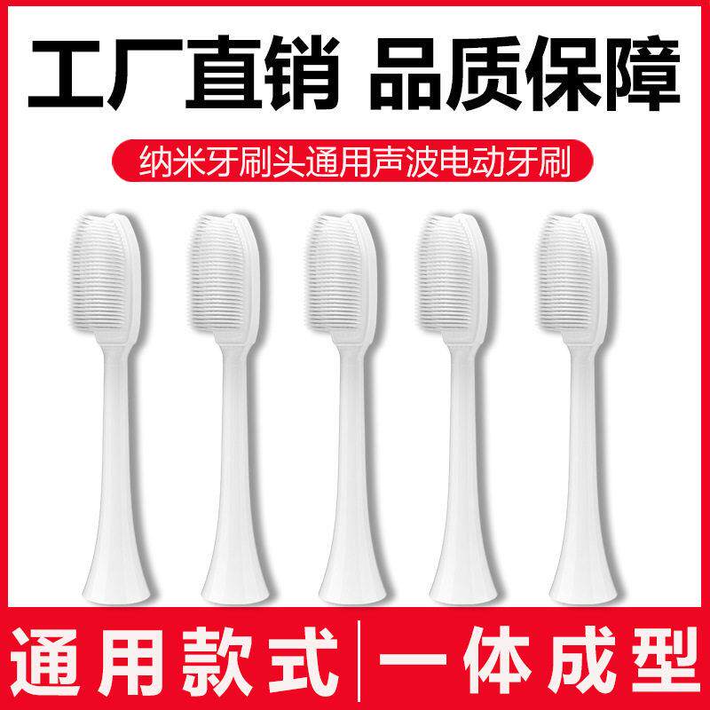 纳米牙刷软毛成人清洁牙缝刷硅胶刷头适用于成人声波电动牙刷