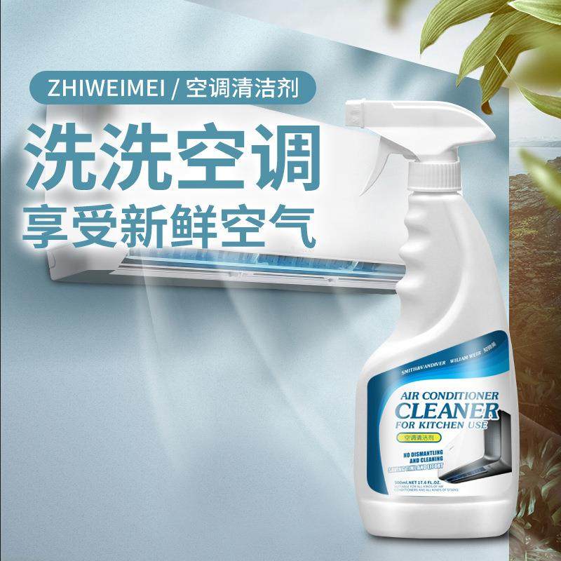 空调清洁剂家用挂壁车载除异味免拆洗内机外机去污泡沫清洗剂洁净