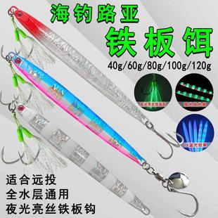 海钓铁板椰棍软饵快抽假饵夜光钢丝钩船鲅鱼马鲛路亚饵夜钓