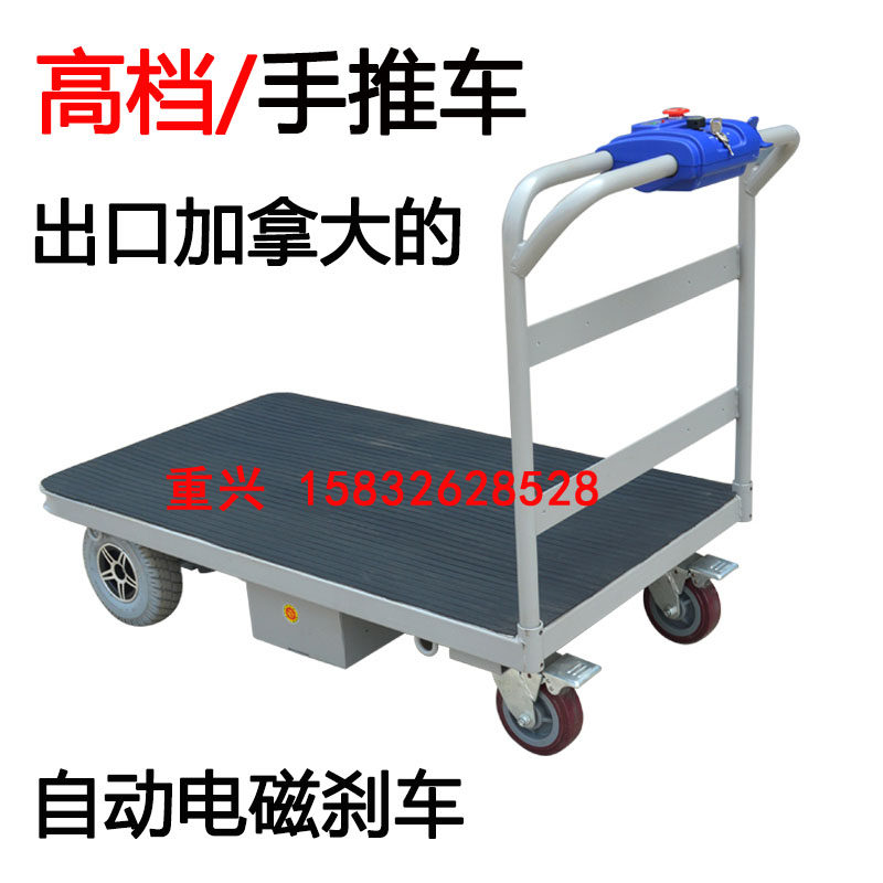 重兴高档电动搬运手推车平板仓储转运拉货库房厂区载重王车业