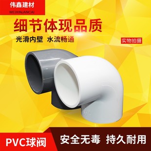 PVC弯头90度直角接头上水给水管配件125 140 160 200 250 315 400
