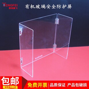有机玻璃安全防护屏化学实验室实验防护教学仪器实验器材
