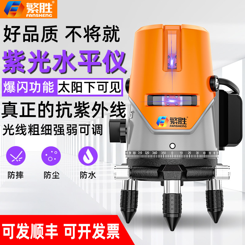 超强紫光水平仪2线3线5线高精度室外阳光用红外线自动打线投线仪