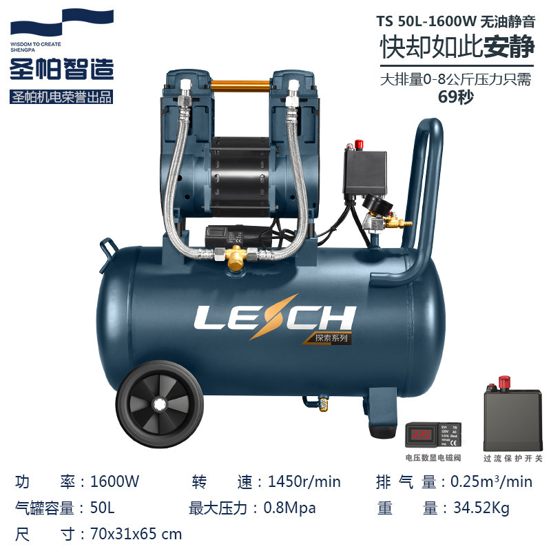 家装级1600W1280W四级电机空气压缩机小型静音无油气泵便携空压机
