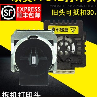 FP612K打印头针头 12针 映美FP312K打印头拆机针头 适用